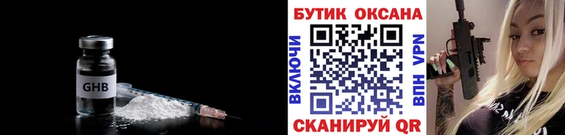 где купить наркоту Родники Бутират 1.4BDO