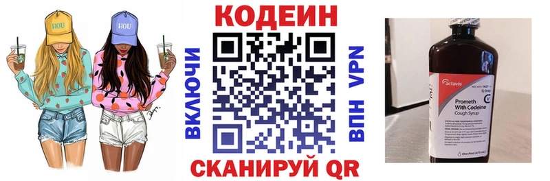 Codein Purple Drank  ОМГ ОМГ рабочий сайт  Родники  где продают  