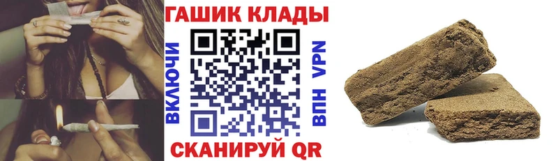 купить закладку Родники ГАШ hashish