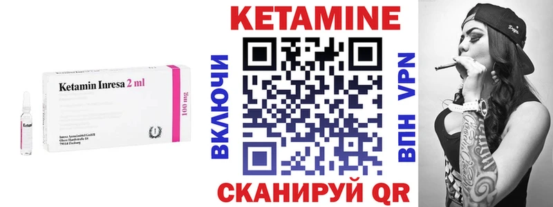 КЕТАМИН VHQ Родники