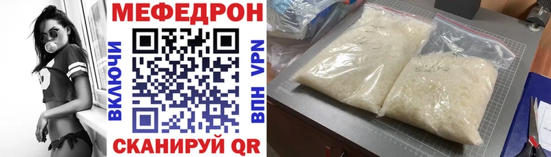 закладка  Родники  МЯУ-МЯУ mephedrone 